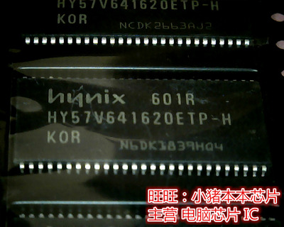 HY57V641620ETP-H HY57V641620HGT-H  一个起拍 即拍即发