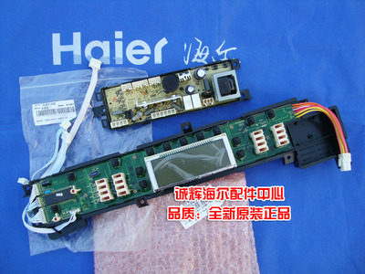 适应海尔洗衣机电脑显示板XQS55-828,XQS60-828H控制板一套005B