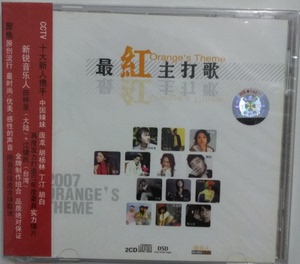 主打歌（2CD）