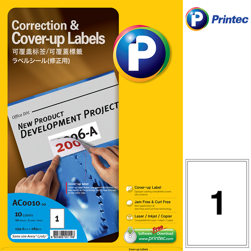 韩国进口  普林泰科(Printec) AC0010-10 打印标签.可覆盖标签.A4 10张/包