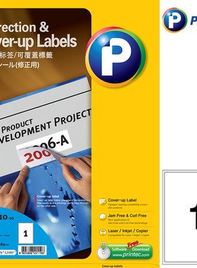 韩国进口  普林泰科(Printec) AC0010-10 打印标签.可覆盖标签.A4 10张/包