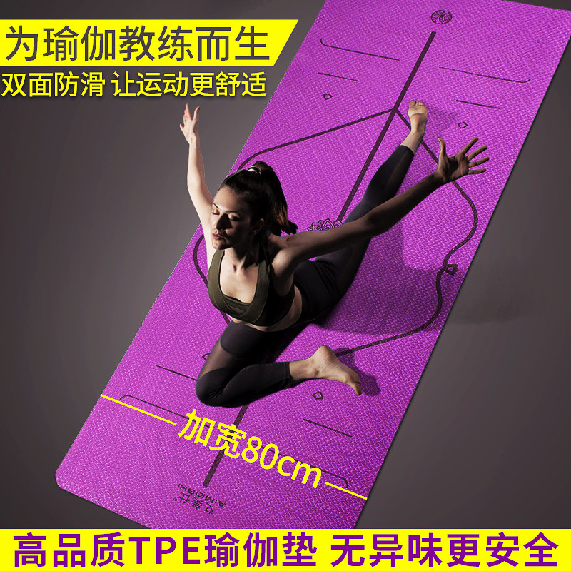 IMS tpe Non-slip yoga mat thickening Widen lengthen beginner man Fitness Mat Yoga blanketin the Sports/Yoga/Fitness/Fans supplies , Yoga , Yoga Mat  category - from Buy2taobao.com to provide professional Taobao agent buy service