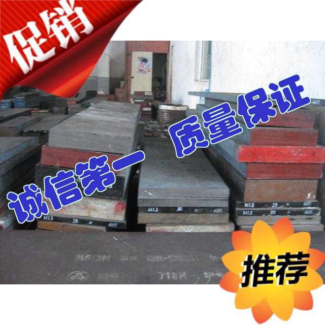 FT413热作模具钢/扁钢/圆钢板料