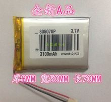 3.7V锂电池 085070 3100MAH MID 导航POS 聚合物电池 MP4 805070