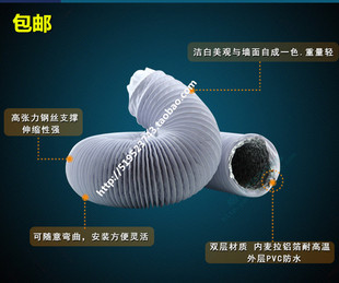 加厚PVC复合管/风管/换气扇排风管/铝箔软管/直径100mm*8米 包邮
