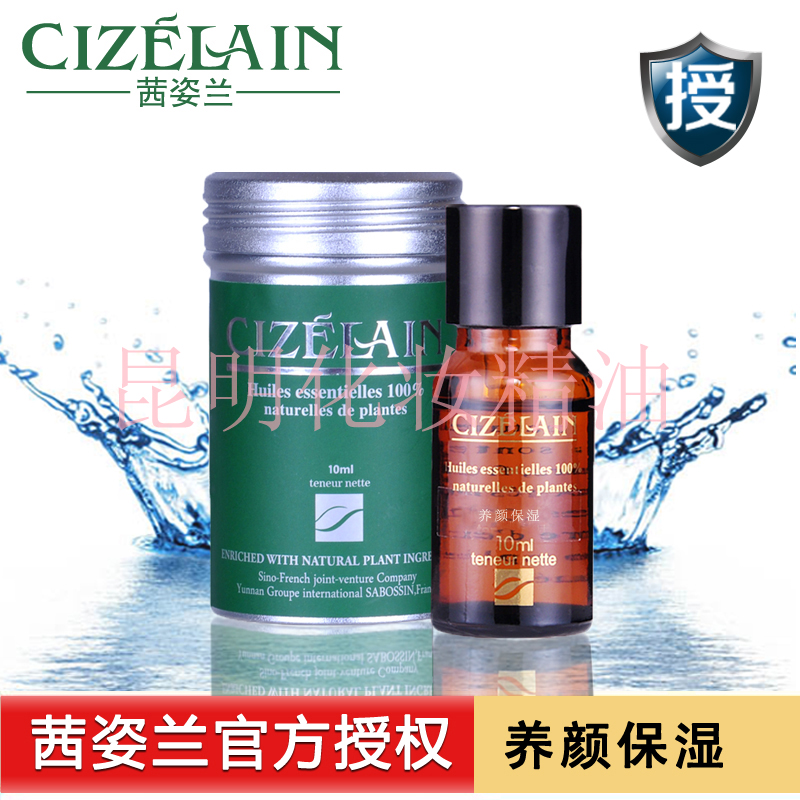 茜姿兰精油 植物二代复方养 颜保湿30ml 超强补水保湿 滋润