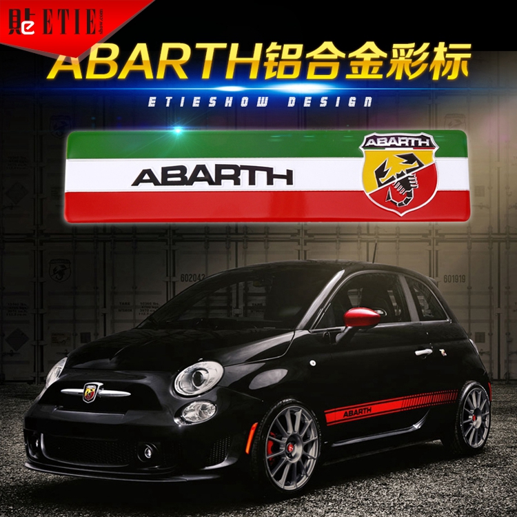 阿巴斯高质感金属铝板ABARTH冲压