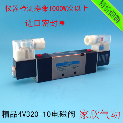 【新恭SHXG0】4V320-10双电控二位五通电磁阀 换向阀 220V 24