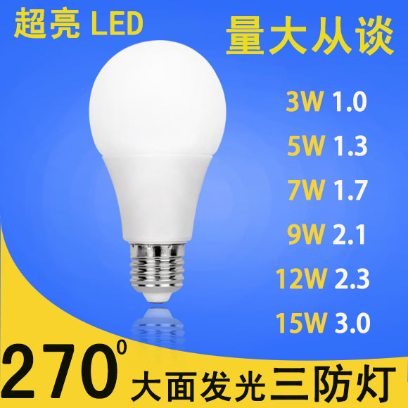 270度發光led燈泡3W暖黃光卡口5WE14超亮家用E27螺口球泡節能電燈