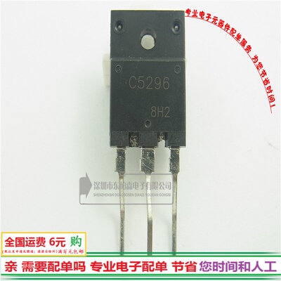 2SC5296 三极管用在彩电视行管维修 C5296 全新现货