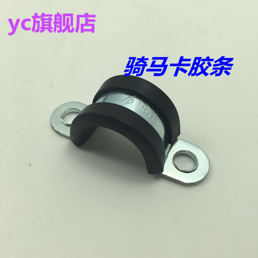 加厚铁镀锌连胶条电缆固定卡箍