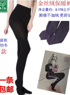 永春春秋款95050M中厚秋冬拉绒打底袜女袜子加绒连裤踩脚袜65050M