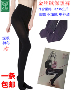 永春春秋款95050M中厚秋冬拉绒打底袜女袜子加绒连裤踩脚袜65050M