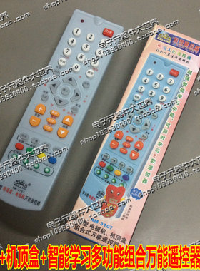 科朗RM-3107电视机+机顶盒+智能学习多功能组合遥控器