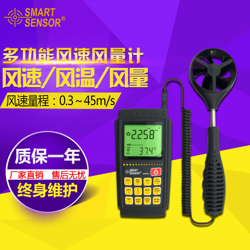 希玛 AR856数字风速仪风速计 分体式风温风量仪 测风仪表可连电脑