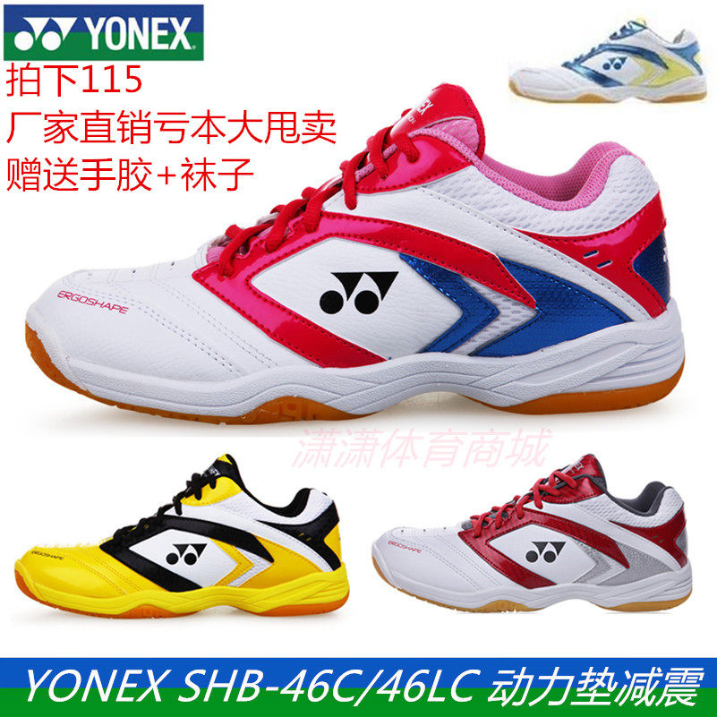 Chaussures de Badminton uniGenre - Ref 842315 Image 1