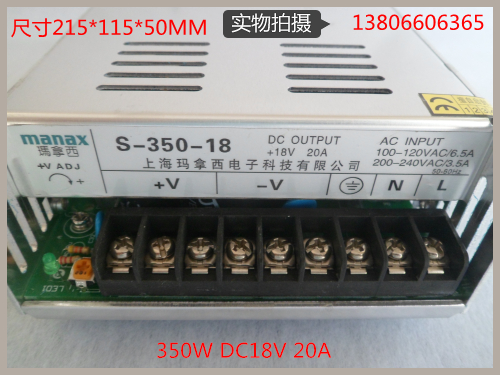 ÂêÄÃÎ÷¿ª¹ØµçÔ´S-350-18 Êä³öDC18V20A Öʱ£Ò»Äê 7Ìì°ü»»