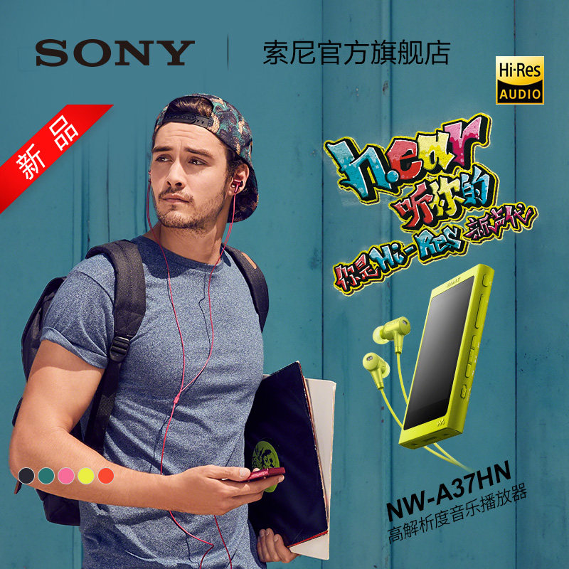 正式入坑——SONY 索尼 NW-A35HN 音乐播放器 开箱