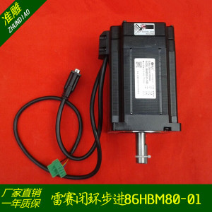 雕刻机雷赛混合伺服闭环步进电机 86HBM80-01-1000带抱闸闭环电机