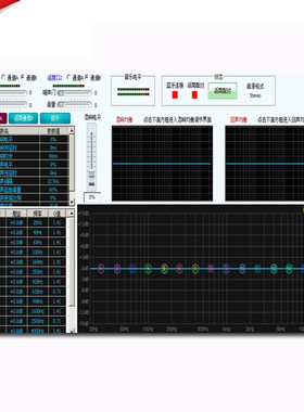 SISO K8前级效果器调音软件