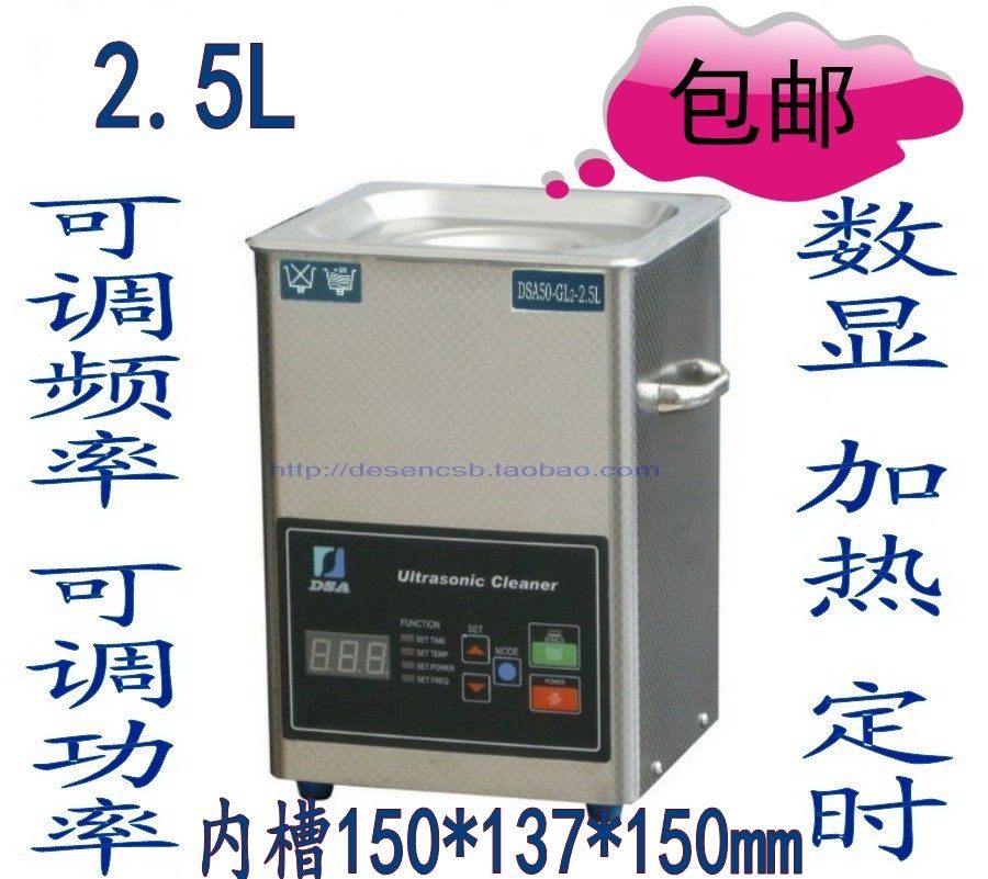 热销DSA50-GL2可调频率和功率 数控定时加热德森智能超声波清洗机