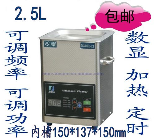 热销DSA50-GL2可调频率和功率 数控定时加热德森智能超声波清洗机