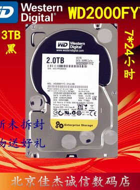 WD/西部数据 WD2000FYYZ 2T/tb西数企业级服务器RE4黑盘机械硬盘