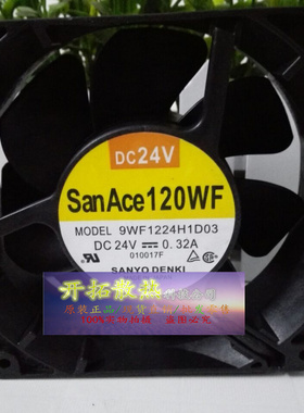 9WF1224H1D03 24V 0.32A三洋SANYO 120*120*38正品发那科专用风扇