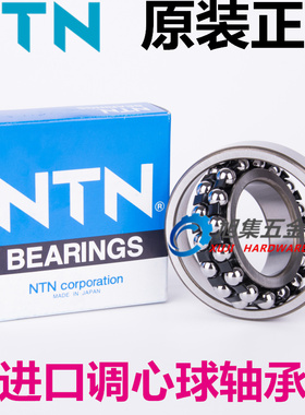 进口NTN日本2305 S K ATN ETN9 M C3尺寸25*62*24 双列调心球轴承