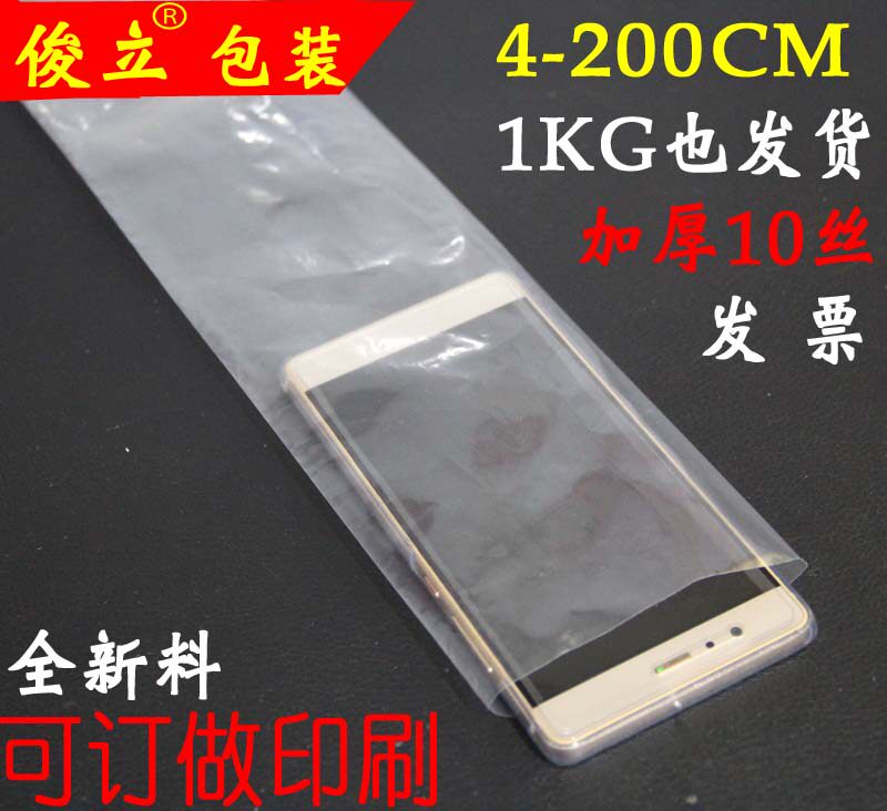 65厘米 20丝卷膜包装塑料簿膜直通袋加厚卷膜PE筒料长条定制印刷