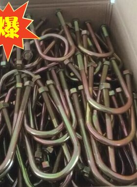 长城迪尔中兴威虎福迪雄狮东风皮卡-后钢板弹簧螺栓弓子板U型螺丝