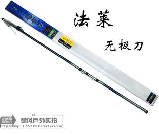 6.3米碳素矶杆矶竿手海特价 法莱无极刀3 5.4 4.5 钓鱼竿 4号3.6