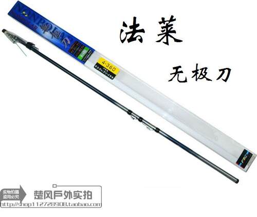 法莱无极刀3/4号6.3米碳素钓鱼竿