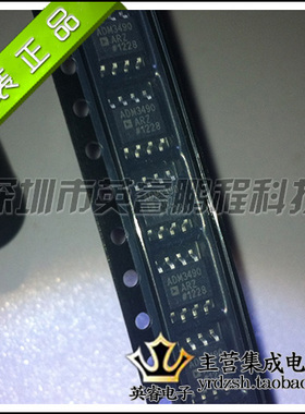【英睿鹏程】ADM3490ARZ  SOP8     原装进口