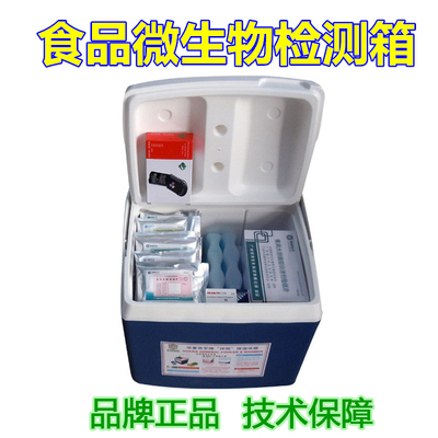 食品微生物 采样箱/检验箱 食品常规菌致病菌快速检测  绿洲