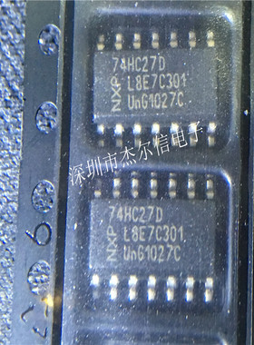 74HC27D 74HC24 SN74HC27DR  SOP14 全新进口原装 可直拍 出样