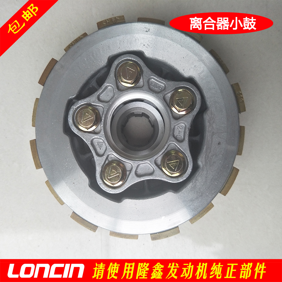 三轮摩托车150/200/300离合器小鼓6片7片加厚加宽利德奔马摩擦片