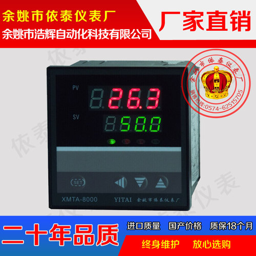 XMTA-808P,XMTA-818P,XMTA-83CP可编程多段程序段分度温控仪器