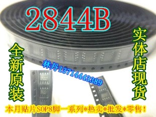 信利越电子 UC2844BD/UC2844BD1R2G 全新原装 现货实体店 可直接!