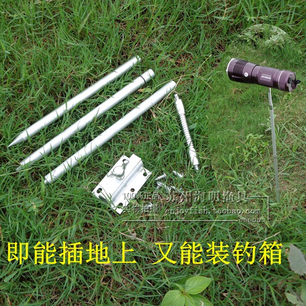两用夜钓地插杆铝合金灯架图片
