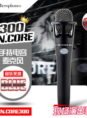 全新正品Blue电容麦克风