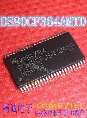 DS90CF364MTD DS90CF364AMTD DS90CF364全新进口 实体店库存