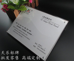 L型亚克力强磁标价签水晶相框活页夹广告夹台卡桌签相片夹15*20