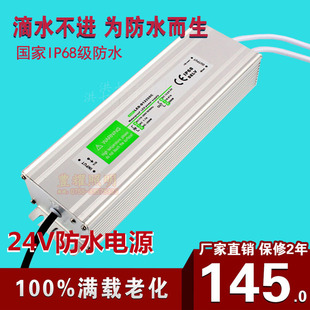 LED防水电源24V 防水开关电源灯条灯带护栏LED亮化发光字专用电源