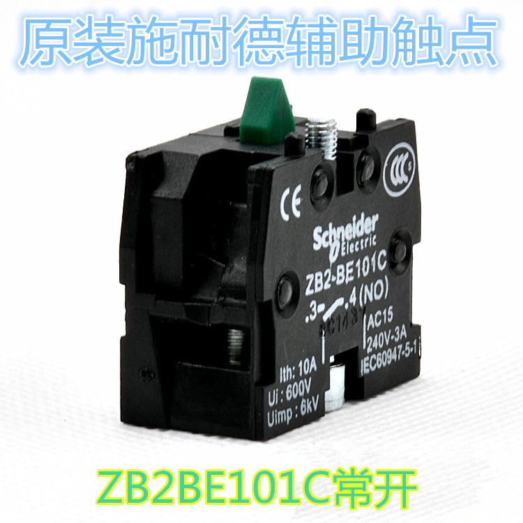 拍下的时候麻烦备注下是要常开还是常闭的 常开的为绿色 常闭的为红色