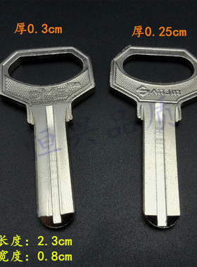 2.5中槽钥匙DMS打孔钥匙3.0电脑卷闸门锁钥匙玻璃门卷闸门外装门