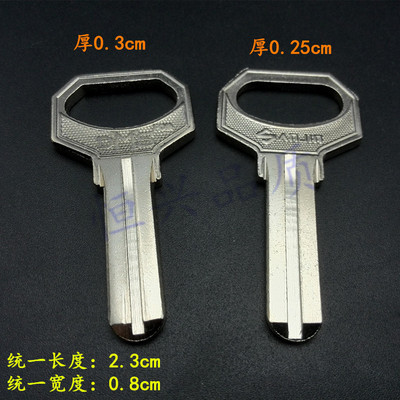 2.5中槽钥匙DMS打孔钥匙