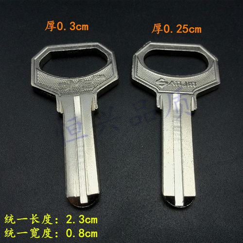 2.5中槽钥匙DMS打孔钥匙