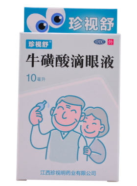 【珍视舒】牛磺酸滴眼液5%*10ml*1支/盒