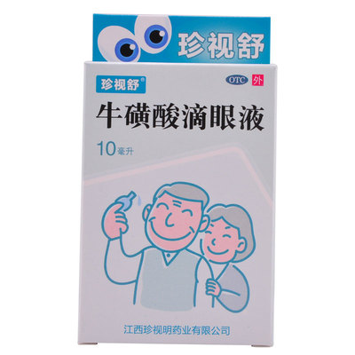 【珍视舒】牛磺酸滴眼液5%*10ml*1支/盒